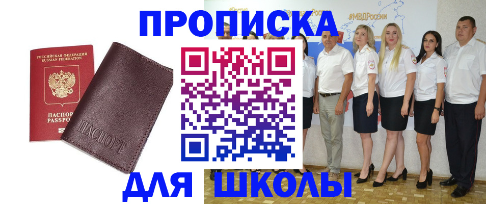 где прописаться в Жукове