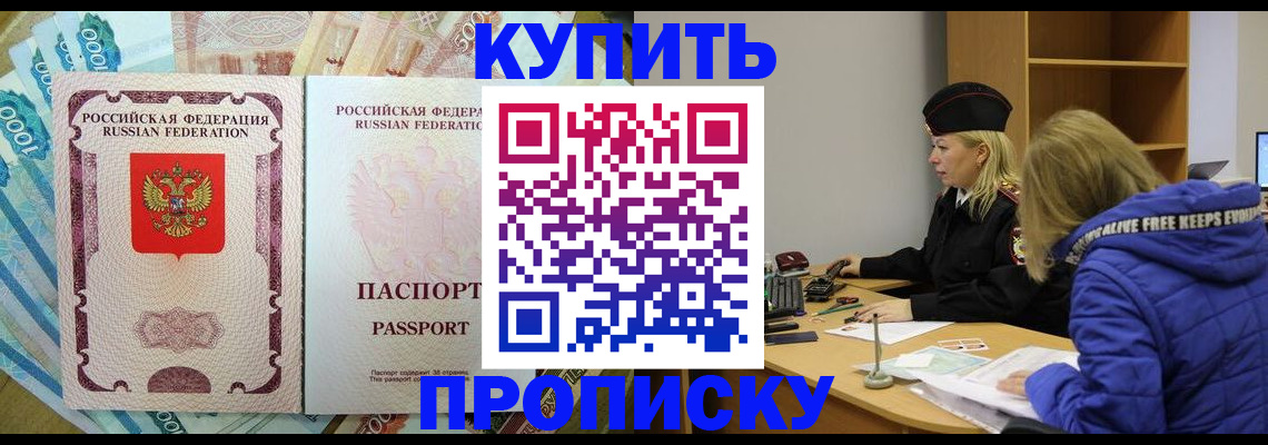 временная регистрация гарантия в Жукове