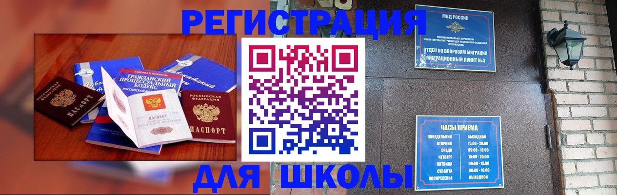 временная регистрация в квартире в Жукове