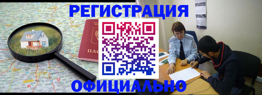 регистрация для школы в Жукове