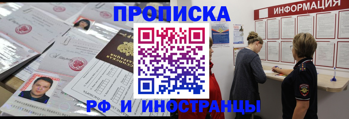 прописка иностранных граждан в Жукове