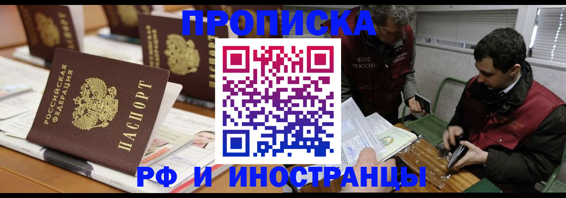 временная регистрация адрес в Жукове